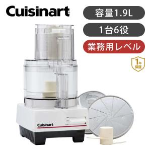 クイジナート（Cuisinart） 業務用フードプロセッサー DLC-10PRO
