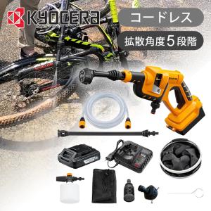 リョービ 充電式 ポータブル 洗浄機 自吸機能 5in1ノズル 軽量 KSW