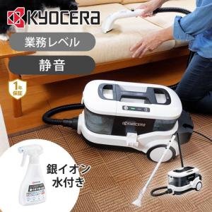 京セラ(KYOCERA) KRC450K ブラック リンスクリーナー : ECカレント