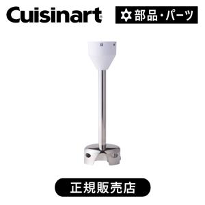 クイジナート スリム＆ライトマルチハンドブレンダー HB504WJ