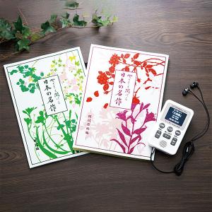 未開封品 ユーキャン 聞いて楽しむ日本の名作 CD全16巻セット ※専用木