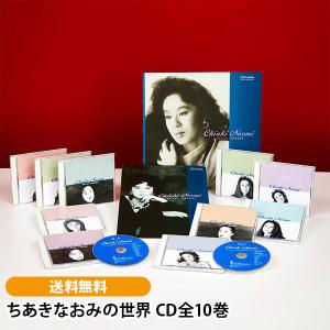 辻井伸行の世界 CD全10巻 ピアノソロだけでなく、オーケストラとの