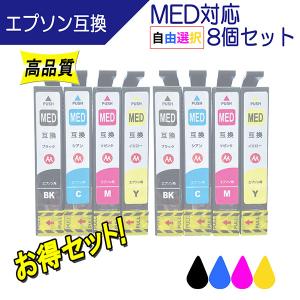 エプソン（EPSON） SAT-6CL (サツマイモ) 互換インク 必要なカラーが