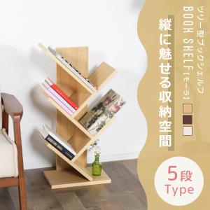 ブックシェルフ 5段 本棚 ブックスタンド ツリー型 高さ74cm 木製 斜め