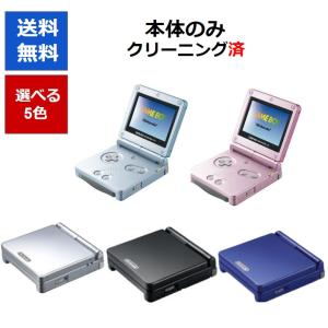 任天堂（Nintendo） GBASP ゲームボーイアドバンスSP ゲームボーイ