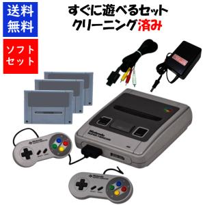 中古】スーパーファミコン 本体 すぐ遊べるセット ☆おまけカセット