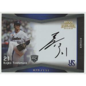 36 【内山壮真】BBM 東京ヤクルトスワローズ 2025 レギュラー