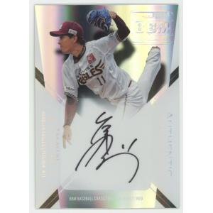 02/10!! 藤原恭大 2021 BBM 千葉ロッテマリーンズヒストリー1950-2021