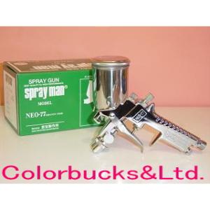 恵宏 NEO-77+ST150カップ付 マイクロ スプレーガン 重力式