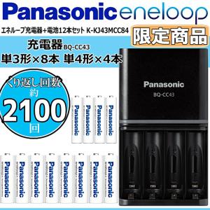 Panasonic（パナソニック） ☆Panasonic☆2100回使える エネループ