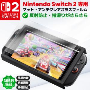Nintendo Switch 2 (日本語・国内専用) 日本国内版 2025年6月5日発売