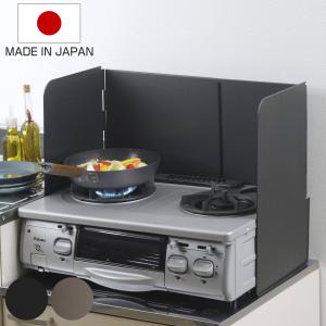 下村企販 油はね ガード ガスコンロ 用 レンジガード キッチン コンロ