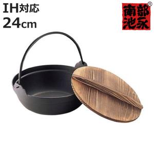 池永鉄工 いろり鍋 18cm ガス火専用 S鉄鍋 南部鉄器 （ 南部池永 懐石