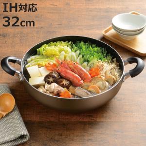 和平フレイズ 卓上鍋 32cm IH対応 Newおおらか鍋 IH大型卓上鍋 ガラス