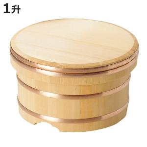 おひつ 5合 椹 江戸びつ 直径21cm （ 木製 お櫃 天然木 さわら 吸湿