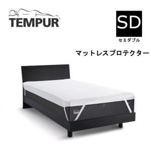 テンピュール（TEMPUR） マットレスプロテクター 防水シーツ カバー