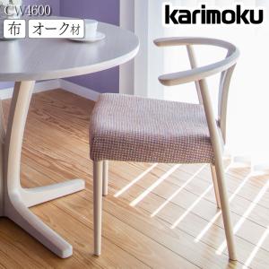 カリモク家具（KARIMOKU FURNITURE） カリモク 肘付きダイニングチェア