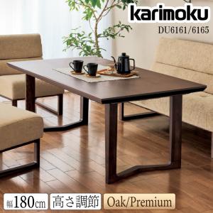 カリモク家具（KARIMOKU FURNITURE） 【開梱設置付】 DU5161 DU5165
