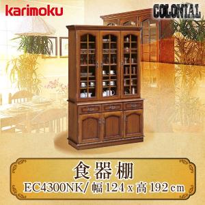 COLONIAL（カリモク家具） 【開梱設置付き】 カリモク家具 EC4010NK
