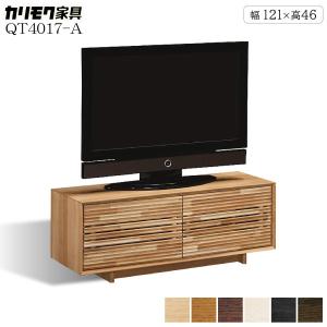 カリモク家具（KARIMOKU FURNITURE） 【開梱設置付】 QW6057 ME MK XR