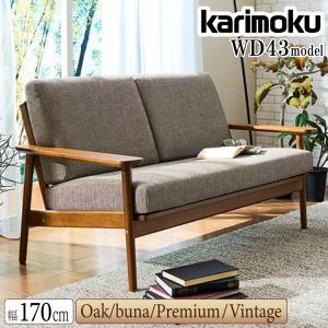 カリモク家具（KARIMOKU FURNITURE） カリモク ソファ ソファー