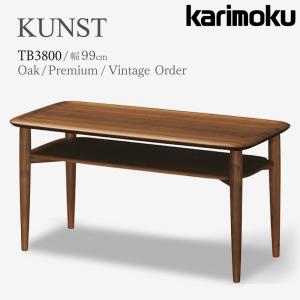 カリモク家具（KARIMOKU FURNITURE） 【開梱設置付】 TB4800 XR E K C