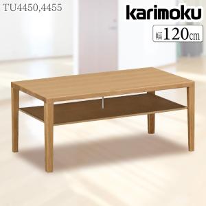 カリモク家具（KARIMOKU FURNITURE） 【開梱設置付】 TT4450 TT4455