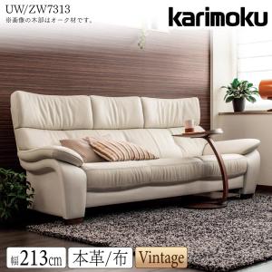 カリモク家具（KARIMOKU FURNITURE） 【地域限定】【カリモク】 2.5人
