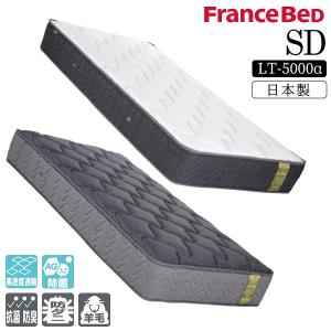フランスベッド（FRANCEBED） 開梱設置付き LT-5500 α PW シングル
