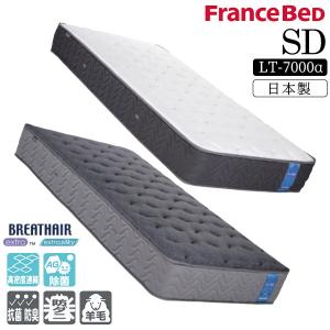 フランスベッド（FRANCEBED） 開梱設置付き LT-7700 α PW シングル