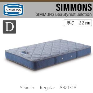 SIMMONS（シモンズ） 開梱設置付き シモンズベッド シングル