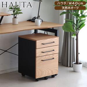 関家具 TORIA トリア スリムチェストワゴン コンパクト デスクワゴン