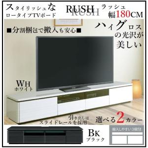 シギヤマ家具工業 ローボード 幅240 テレビボード テレビ台 おしゃれ