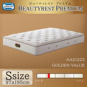 Beautyrest Premium シモンズ シングルサイズマットレス ビューティ