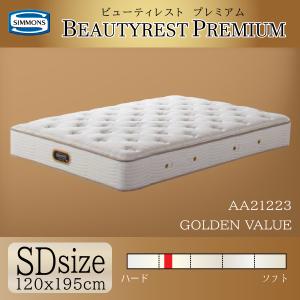 SIMMONS（シモンズ） 開梱設置付き シモンズベッド マットレス AA21223