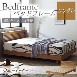 ベッドフレーム ロマン ダブル W オーク材 ウォールナット材 天然木