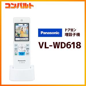 Panasonic（パナソニック） 【VL-WD616】パナソニック ドアホン 増設