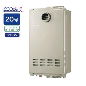 パロマ（Paloma） 【PH-EM2016AWL】パロマ エコジョーズ ガス給湯器20