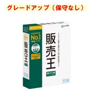 ソリマチ 販売王25 法令改正対応最新版(対応OS:その他) メーカー在庫品
