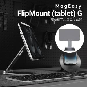 MAGEASY iPad Air 11インチ M2 10.9 / iPadPro 11 スタンド マグネット
