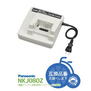 Panasonic（パナソニック） スタンド式充電器 黒 NKJ075Z Panasonic
