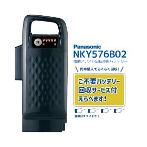 Panasonic（パナソニック） 送料無料 NKY576B02 8.0Ah パナソニック