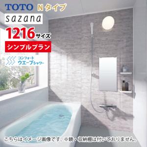 LIXIL リクシル ユニットバス BWシリーズ 1216タイプ(浴室内寸法1200