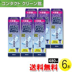 2026年3月】ソフトコンタクト洗浄保存液類のおすすめ人気ランキング