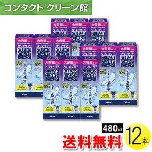 AOセプト ＼大容量リニューアル／クリアケア 480ml×12本 / 送料無料