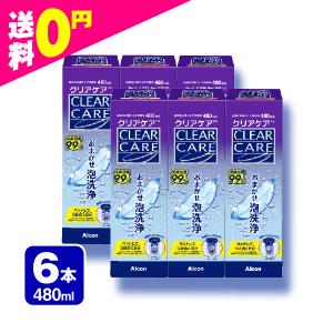 new (480ml）【4本】エーオーセプト クリアケア コンタクト洗浄液 AO
