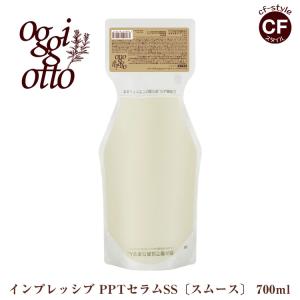 オッジィオット oggi otto インプレッシブ PPT セラム VS ボリューム