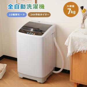 6ヶ月保証 イーアングル 7kg 全自動洗濯機 23-24年製 ANG-WM-C70 徹底
