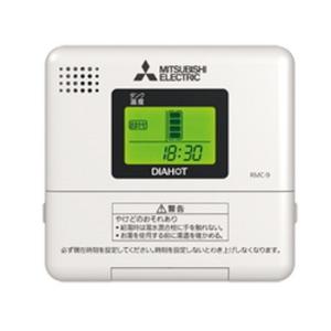 三菱（MITSUBISHI） §§三菱 電気温水器 部材【RMC-9】給湯専用リモコン