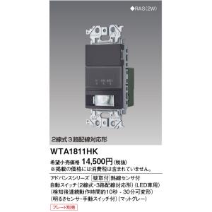Panasonic（パナソニック） 電設資材 WTK1811WK センサ付配線器具 熱線